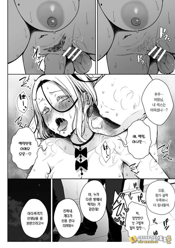 3학년 밤꽃반 아다폭격기