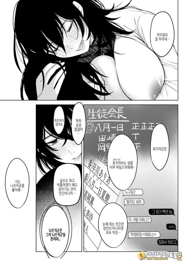 귀엽다면 사랑해줘 귀엽다면 사랑해줘
