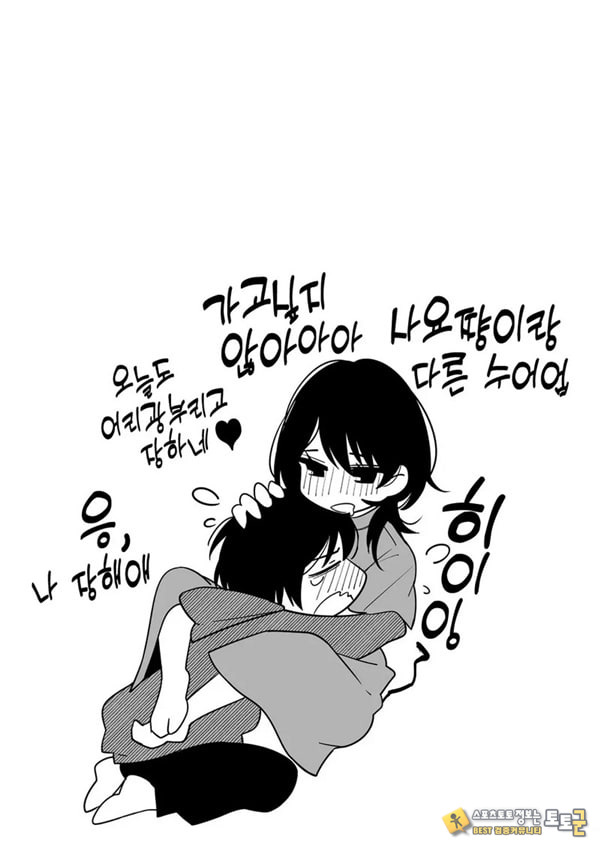 귀엽다면 사랑해줘 귀엽다면 사랑해줘
