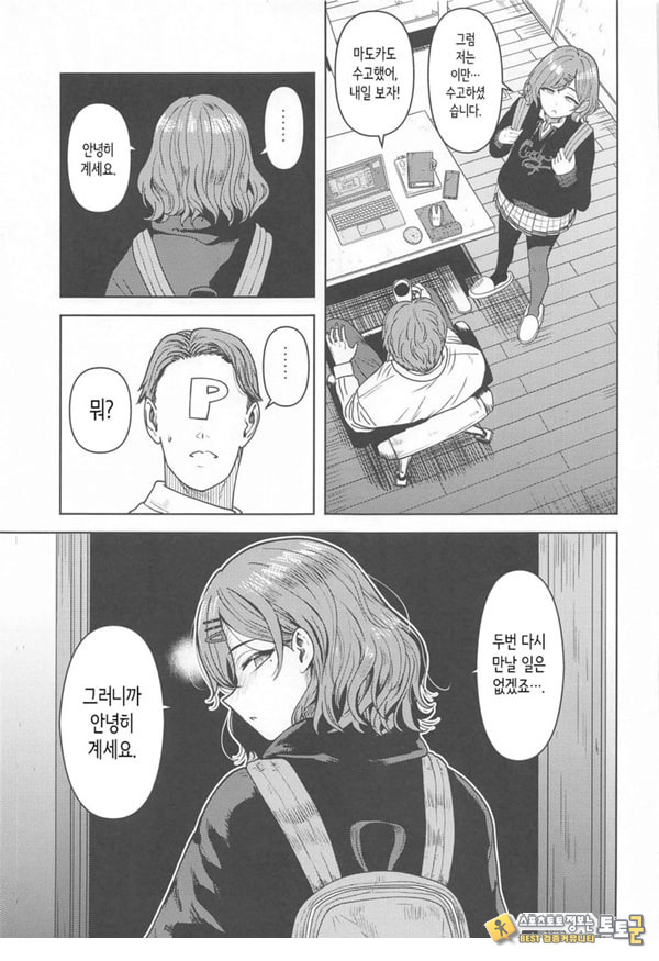 내가 모르는 당신 같은 건 내가 모르는 당신 같은 건