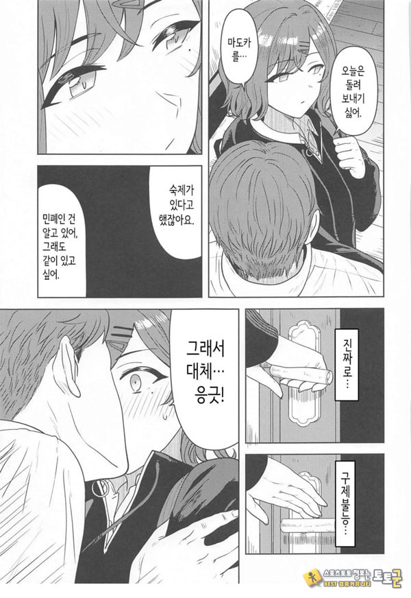내가 모르는 당신 같은 건 내가 모르는 당신 같은 건