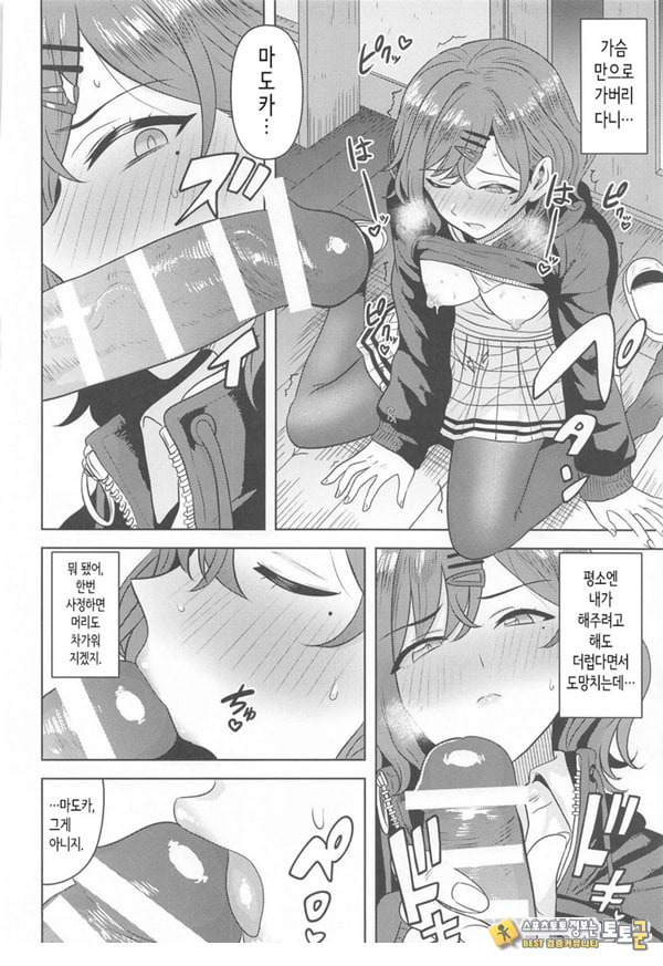 내가 모르는 당신 같은 건 내가 모르는 당신 같은 건