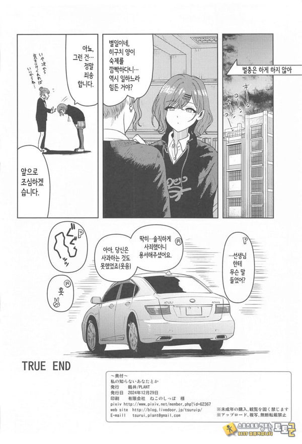 내가 모르는 당신 같은 건 내가 모르는 당신 같은 건