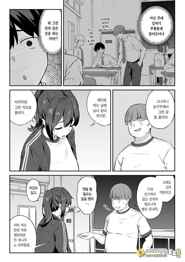 동경하는 반 친구를 ㅅㅅ놀이로 빼앗기는 이야기 동경하는 반 친구를 ㅅㅅ놀이로 빼앗기는 이야기