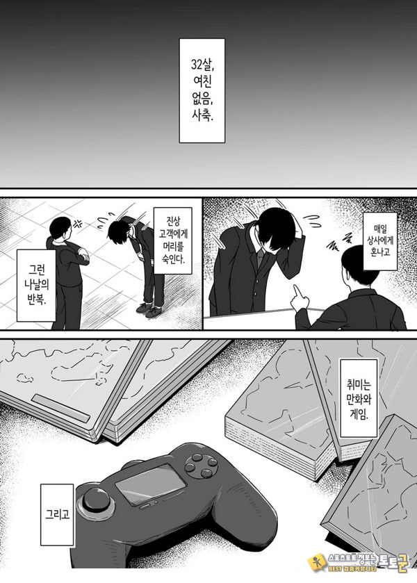 소악마계 사디스트 여고생에게 치유받고 싶다 소악마계 사디스트 여고생에게 치유받고 싶다