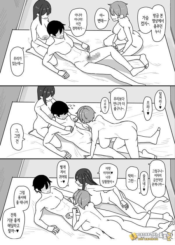 소악마계 사디스트 여고생에게 치유받고 싶다 소악마계 사디스트 여고생에게 치유받고 싶다