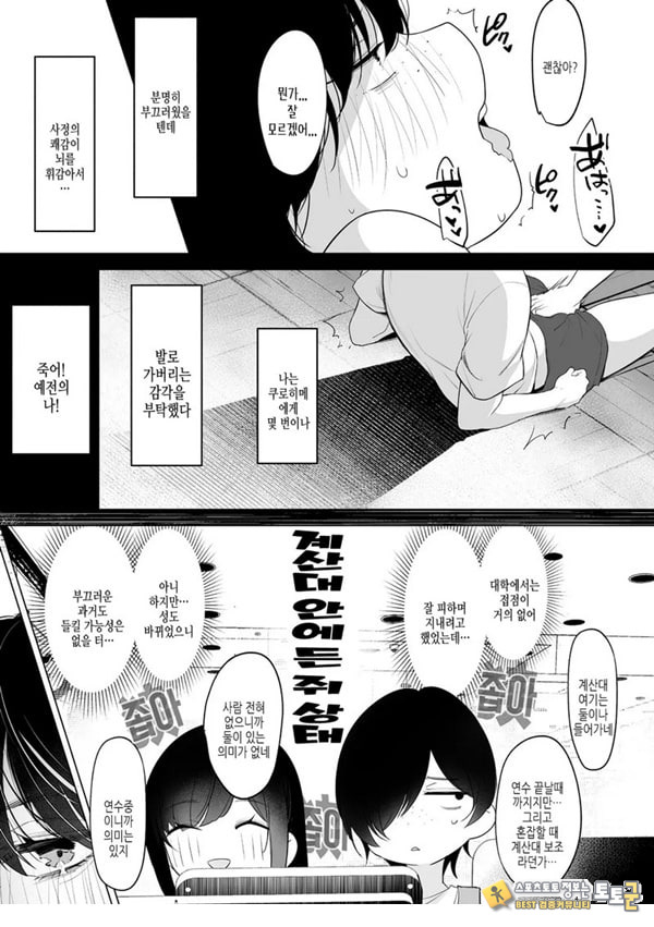 쿠로히메와 네즈미 쿠로히메와 네즈미