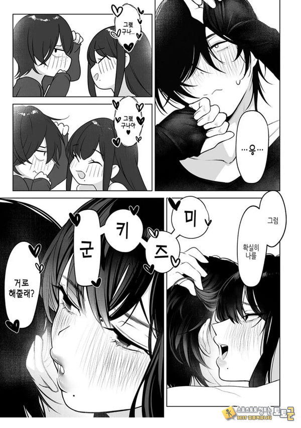 쿠로히메와 네즈미 쿠로히메와 네즈미
