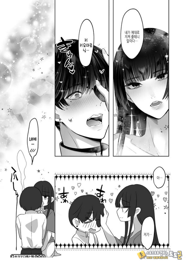 키요마로님과 모가리 키요마로님과 모가리