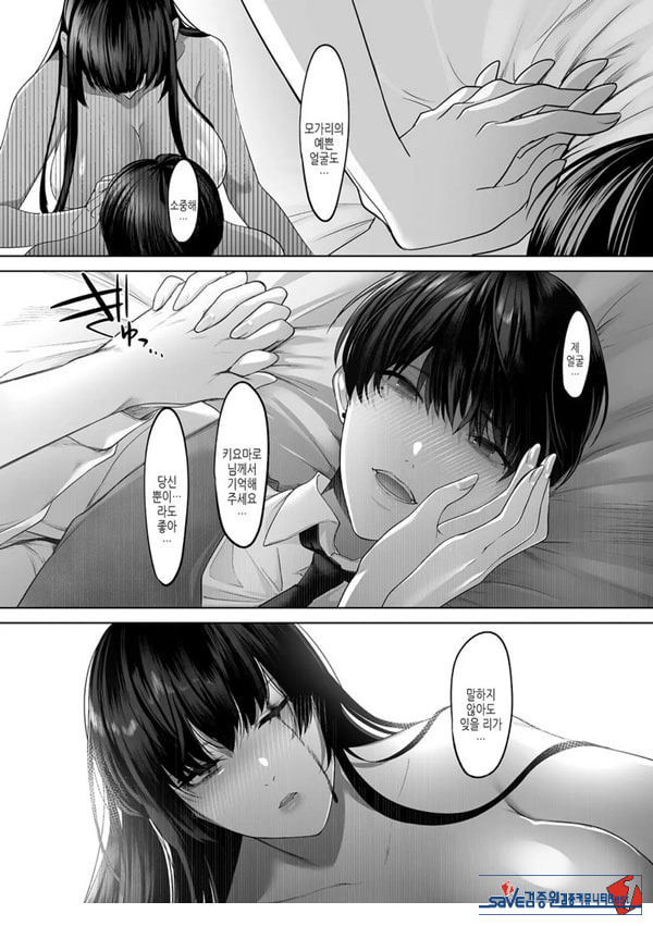 키요마로님과 모가리