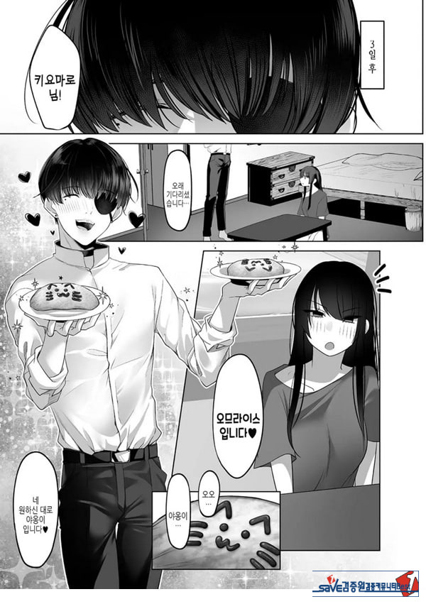 키요마로님과 모가리