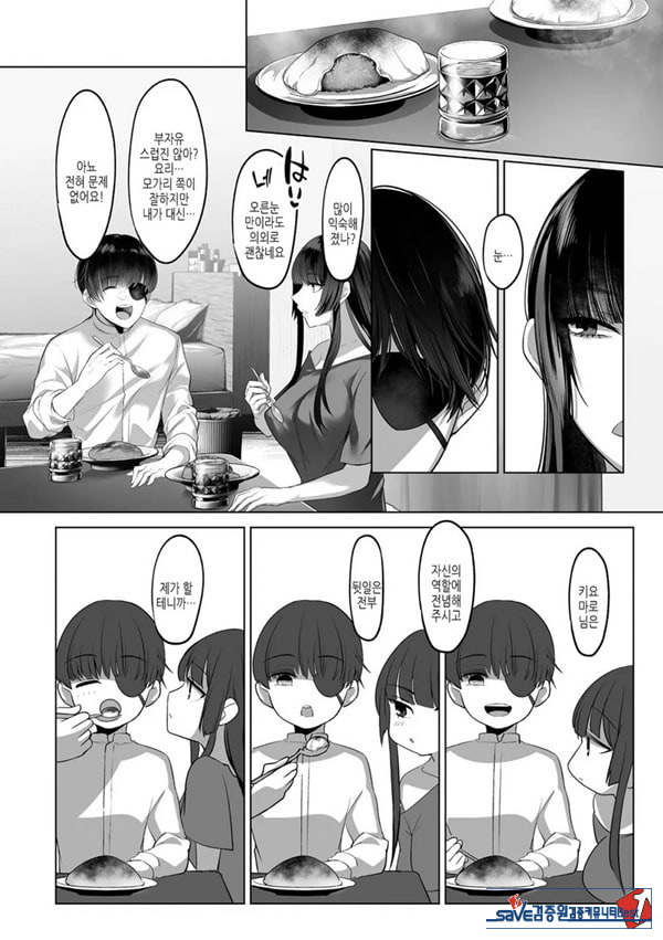 키요마로님과 모가리