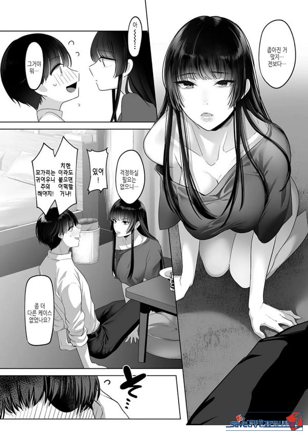 키요마로님과 모가리