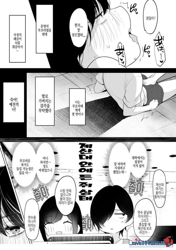 쿠로히메와 네즈미