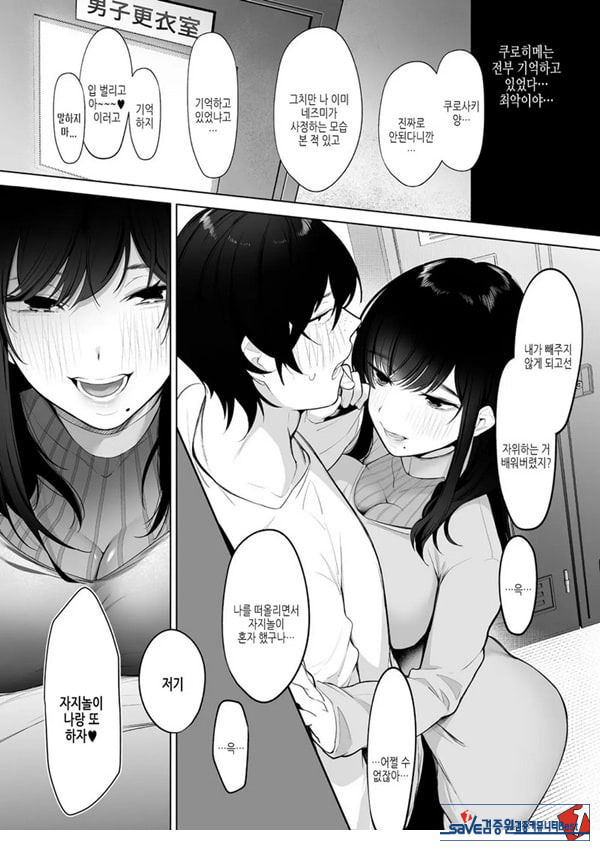 쿠로히메와 네즈미