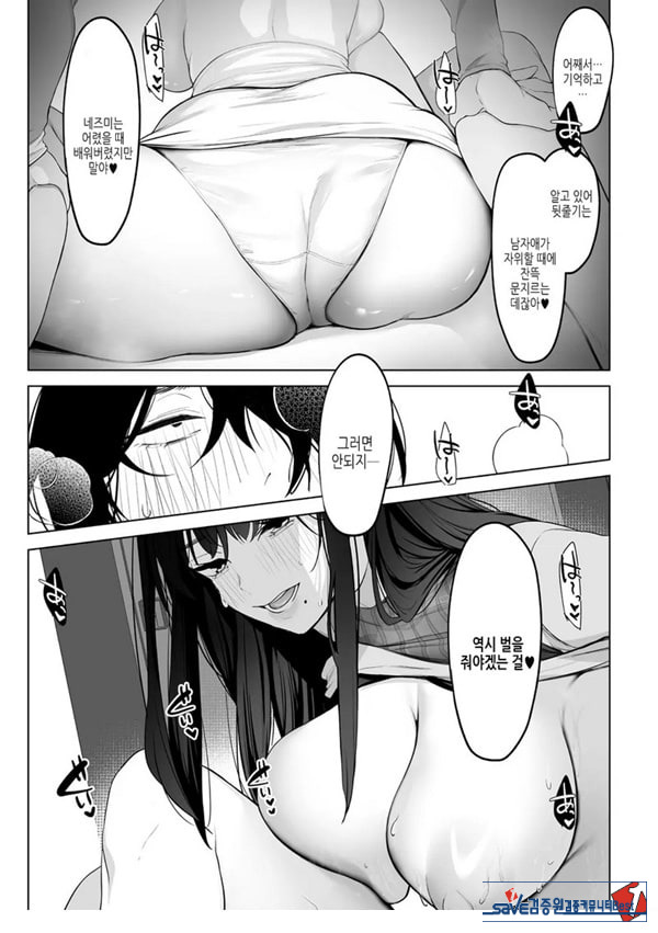 쿠로히메와 네즈미