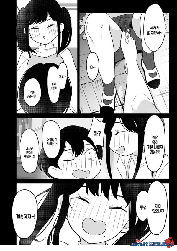 쿠로히메와 네즈미