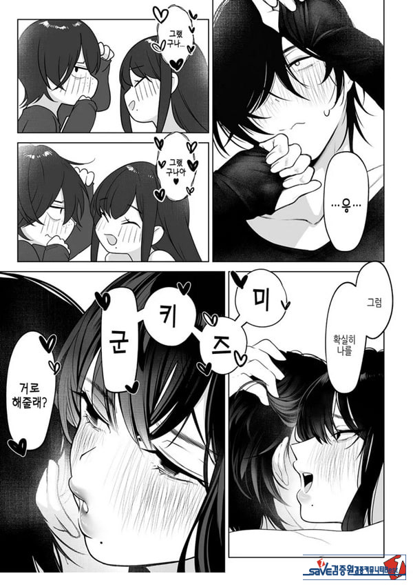 쿠로히메와 네즈미