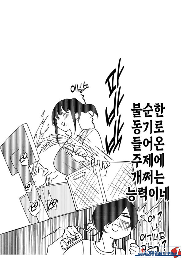쿠로히메와 네즈미