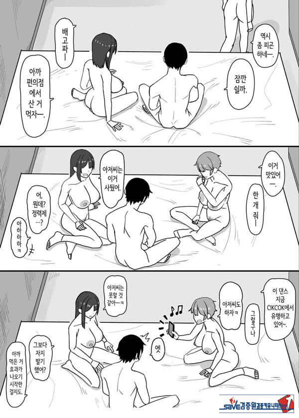 소악마계 사디스트 여고생에게 치유받고 싶다