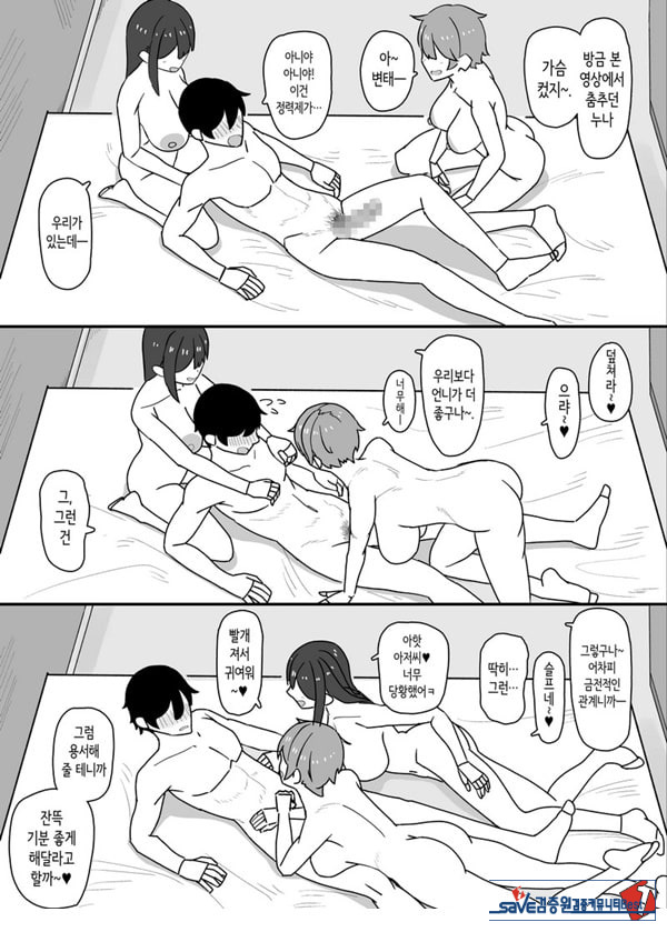 소악마계 사디스트 여고생에게 치유받고 싶다
