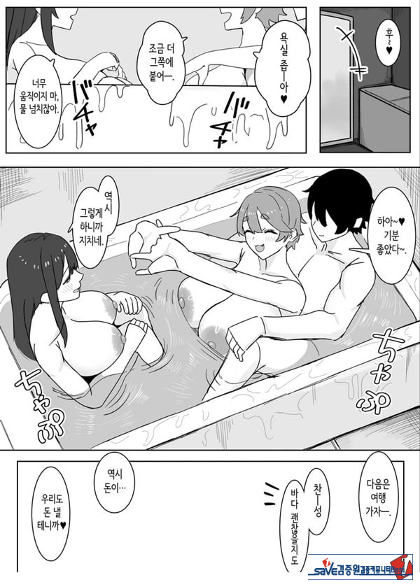 소악마계 사디스트 여고생에게 치유받고 싶다