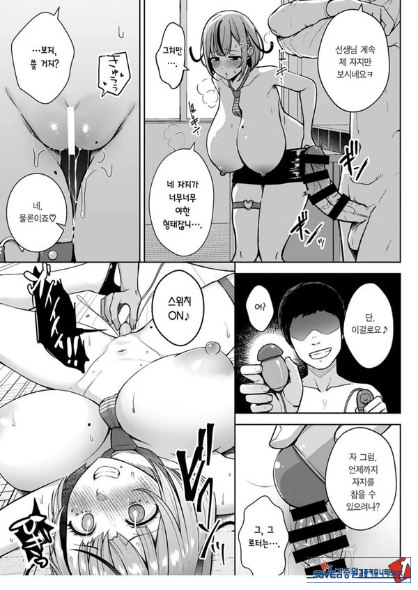 3학년 밤꽃반 아다폭격기