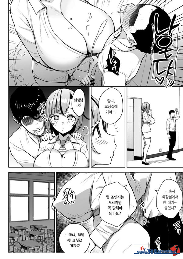 3학년 밤꽃반 아다폭격기