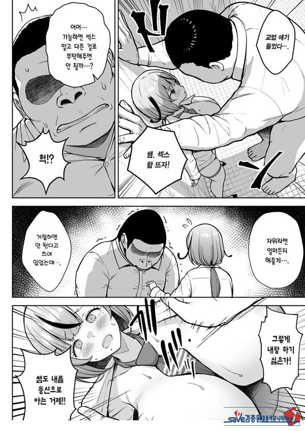 3학년 밤꽃반 아다폭격기