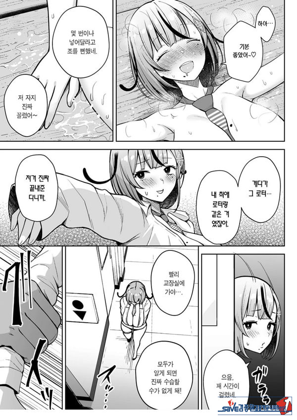 3학년 밤꽃반 아다폭격기