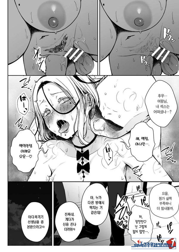 3학년 밤꽃반 아다폭격기