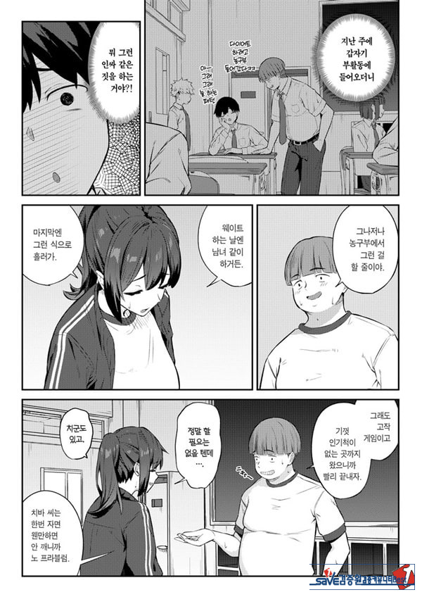 동경하는 반 친구를 ㅅㅅ놀이로 빼앗기는 이야기