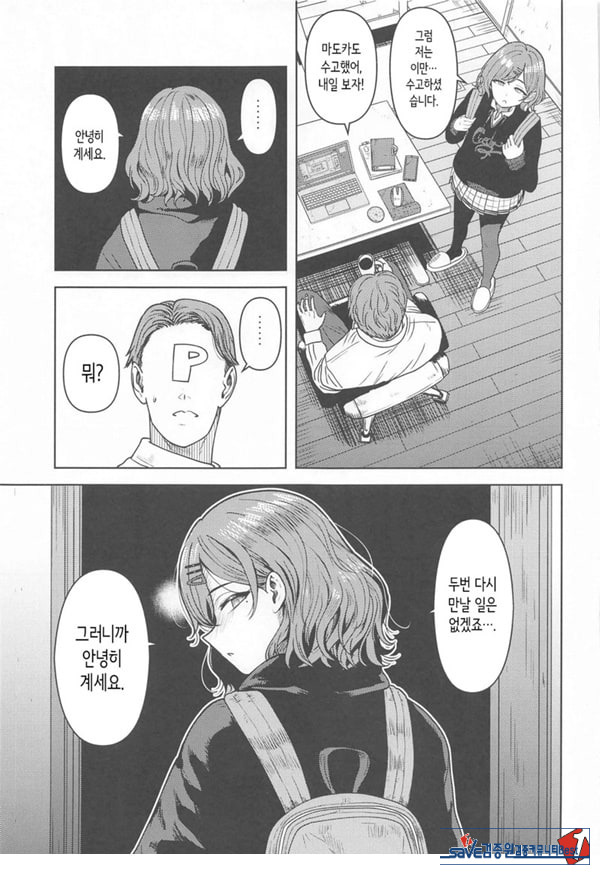 내가 모르는 당신 같은 건