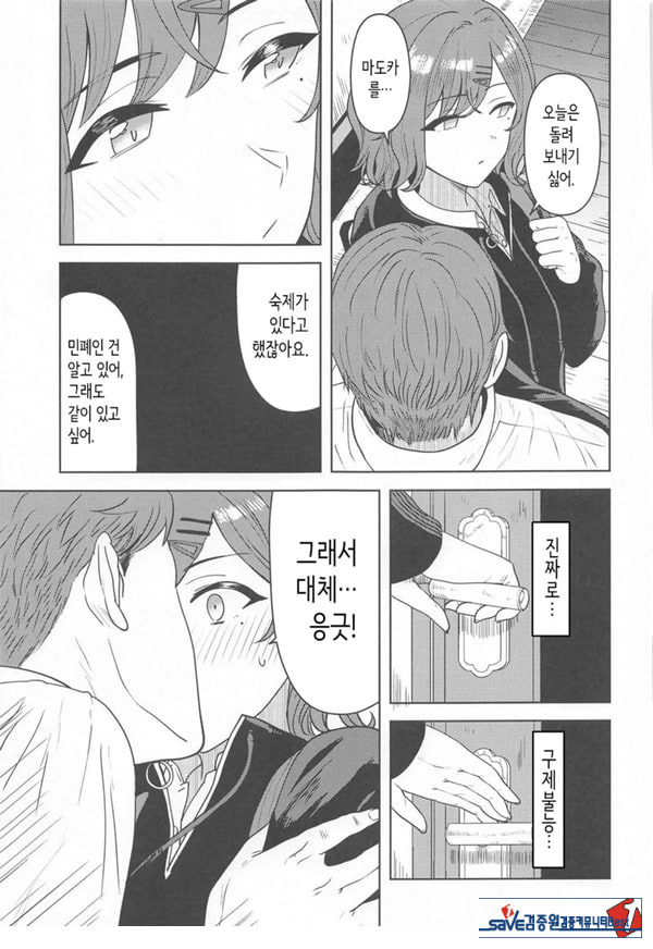 내가 모르는 당신 같은 건