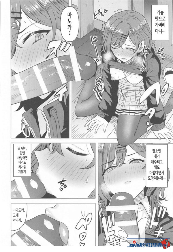 내가 모르는 당신 같은 건