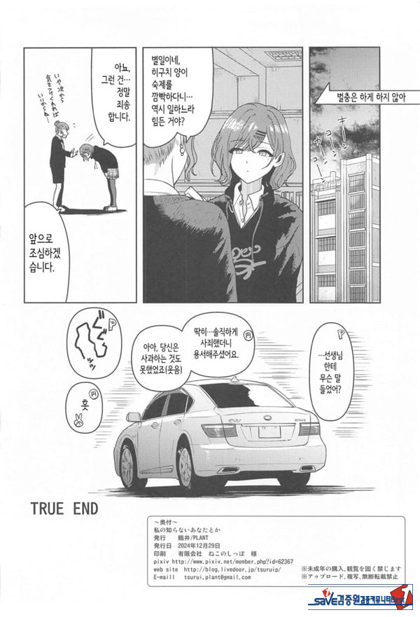 내가 모르는 당신 같은 건