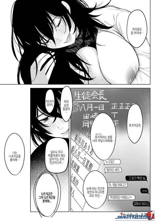 귀엽다면 사랑해줘