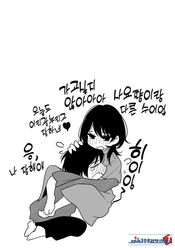 귀엽다면 사랑해줘