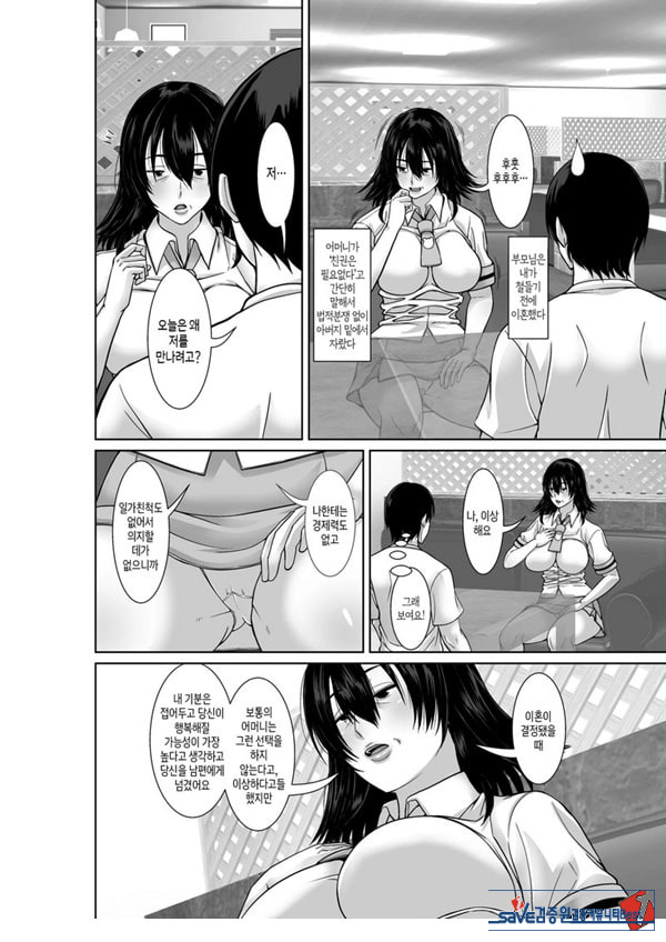 20년 만에 재회한 어머니