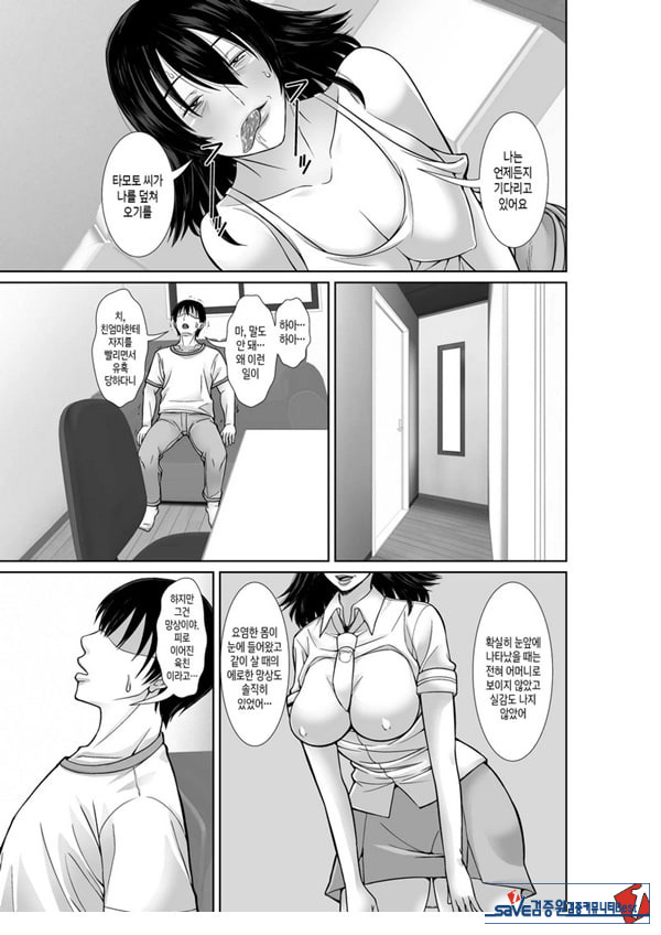 20년 만에 재회한 어머니