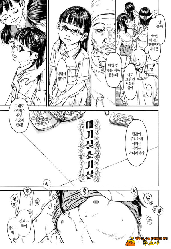 대기실 소기실