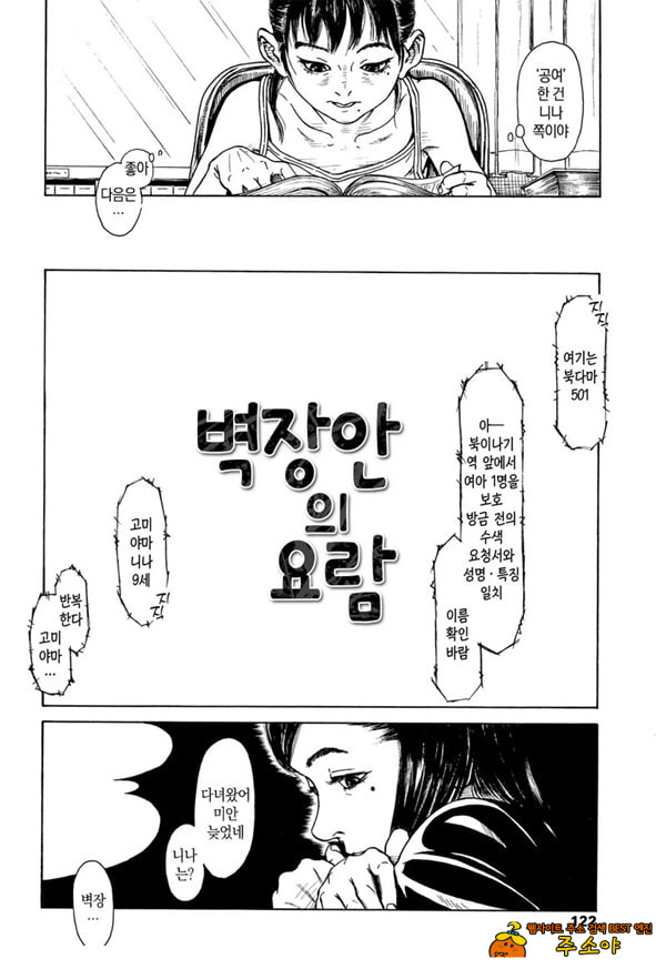 벽장안의 요람