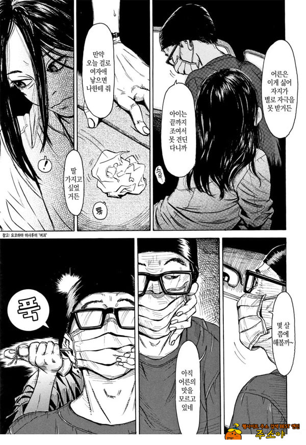 지명수배