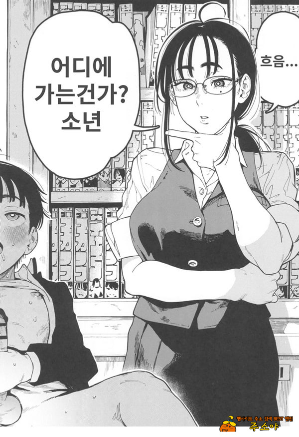 하레타군은 만연의 장난감