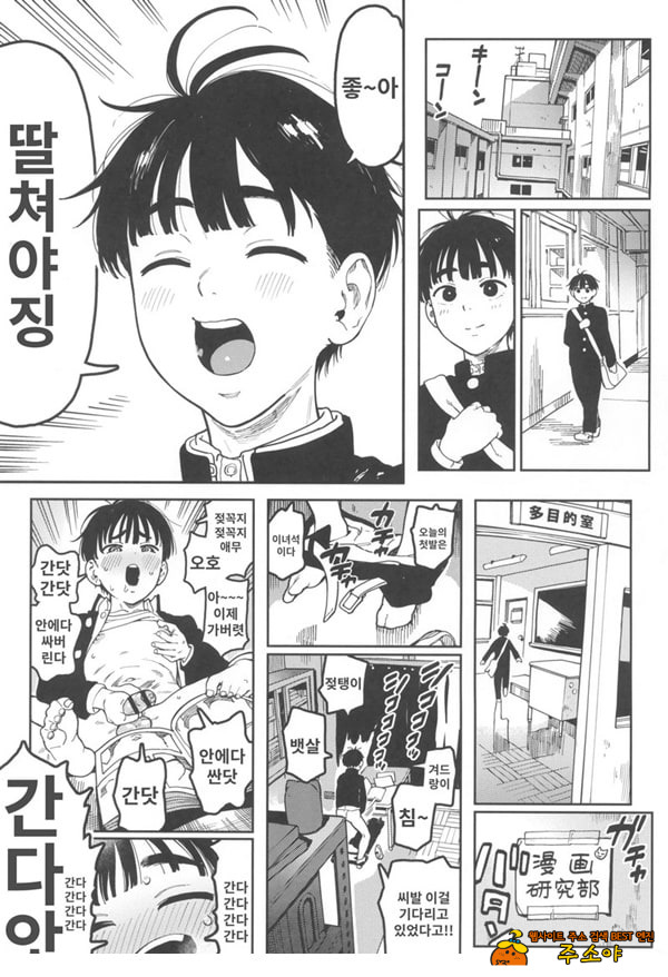 하레타군은 만연의 장난감