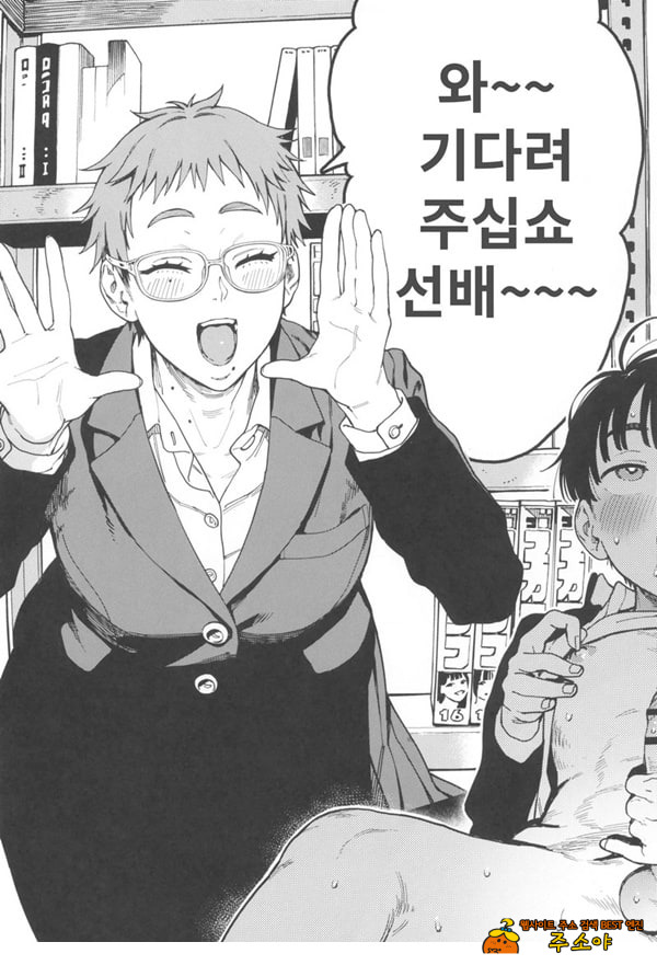 하레타군은 만연의 장난감