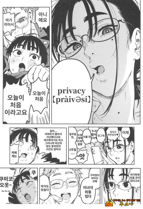 하레타군은 만연의 장난감