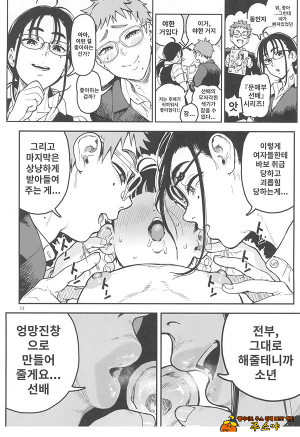 하레타군은 만연의 장난감