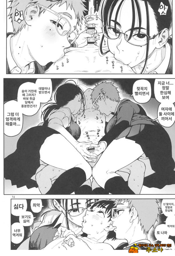 하레타군은 만연의 장난감