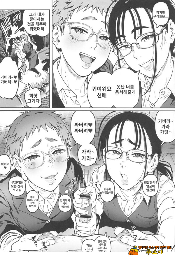 하레타군은 만연의 장난감